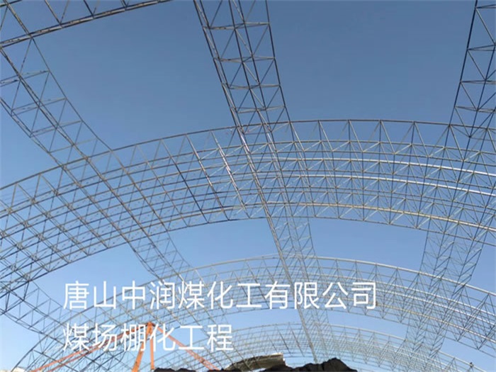 沧州网架钢结构工程有限公司